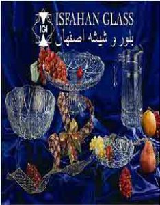 فروش عمده بلور اصفهان